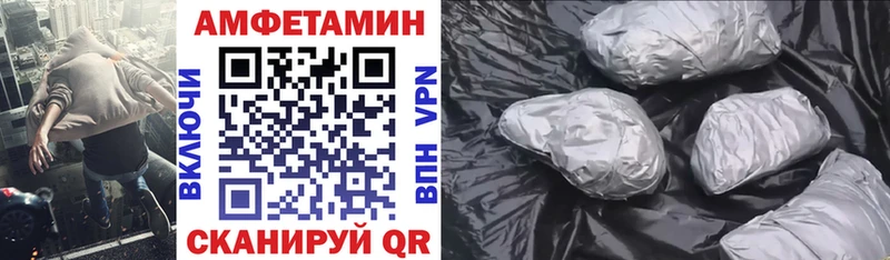 Амфетамин 97%  магазин продажи   Полярный 