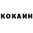 Бутират GHB Kokot mKokot