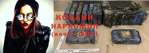 COCAINE Абаза