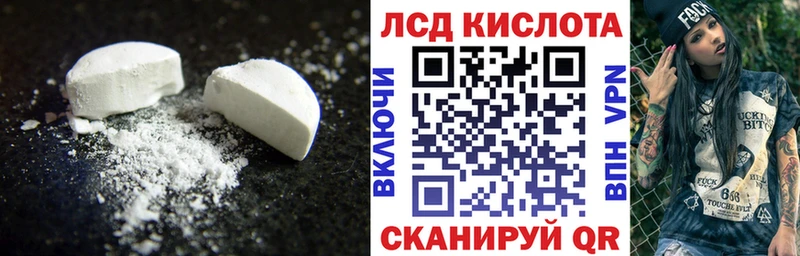 LSD-25 экстази кислота  KRAKEN рабочий сайт  Полярный 