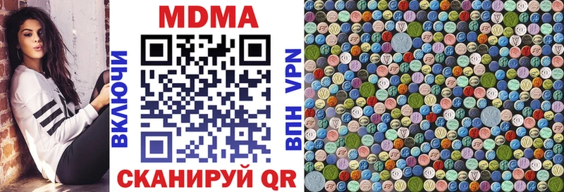 купить наркоту  Полярный  МДМА кристаллы 