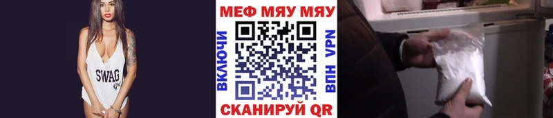 МЯУ-МЯУ mephedrone  даркнет сайт  mega зеркало  Полярный 